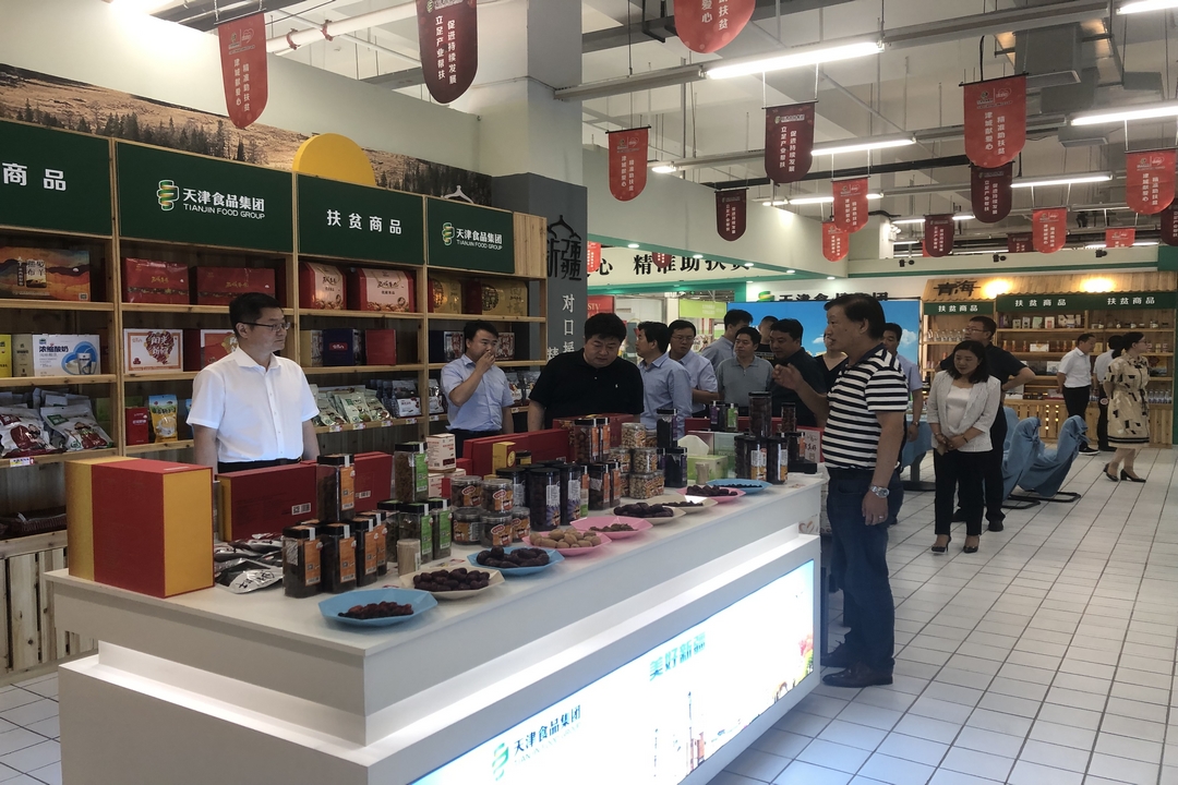 當(dāng)好產(chǎn)業(yè)扶貧主力軍，打贏脫貧攻堅(jiān)戰(zhàn)